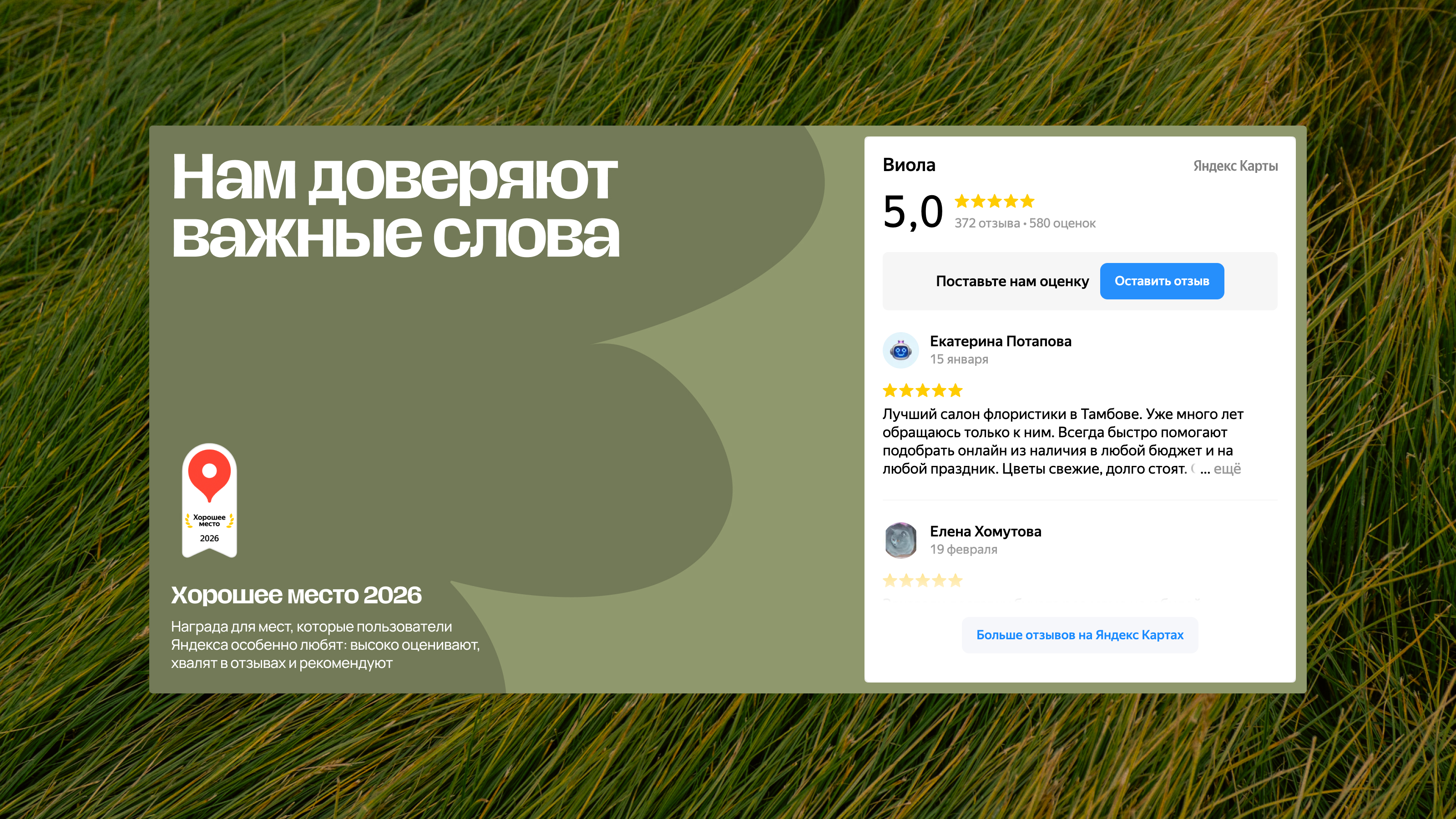Виола: доставка цветов в Тамбове