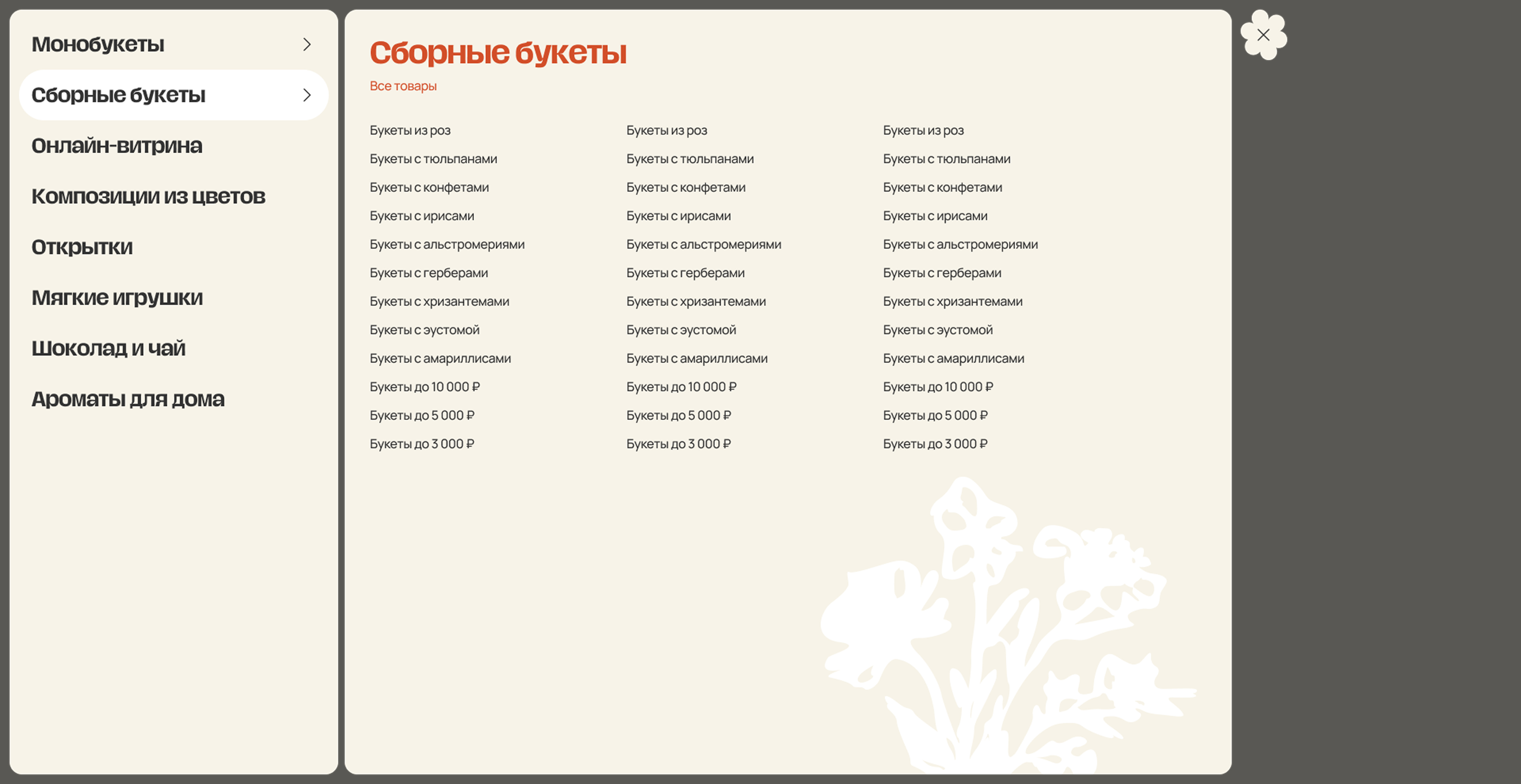 Виола: доставка цветов в Тамбове