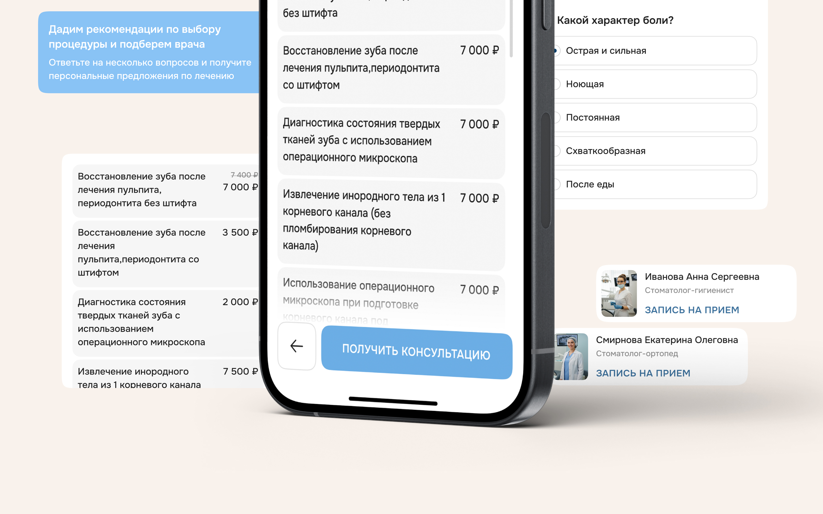 ГК «Интеллект»: сеть клиник