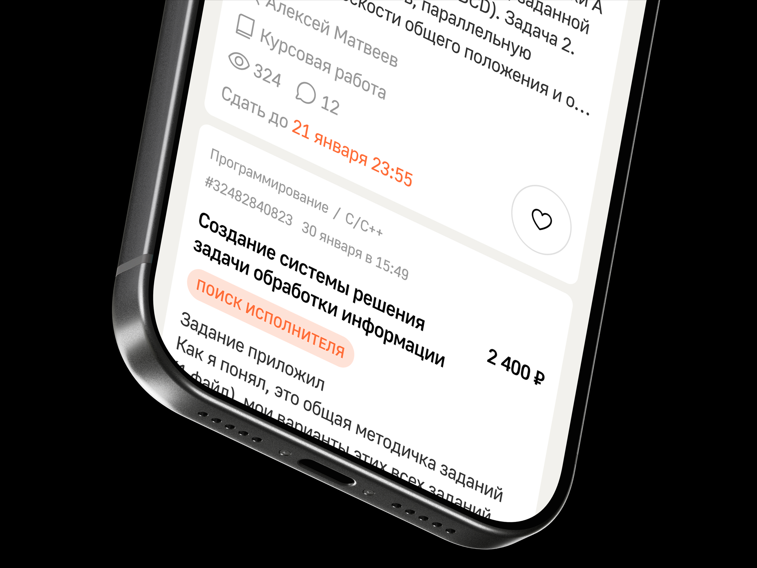 На пятёрку: онлайн сервис