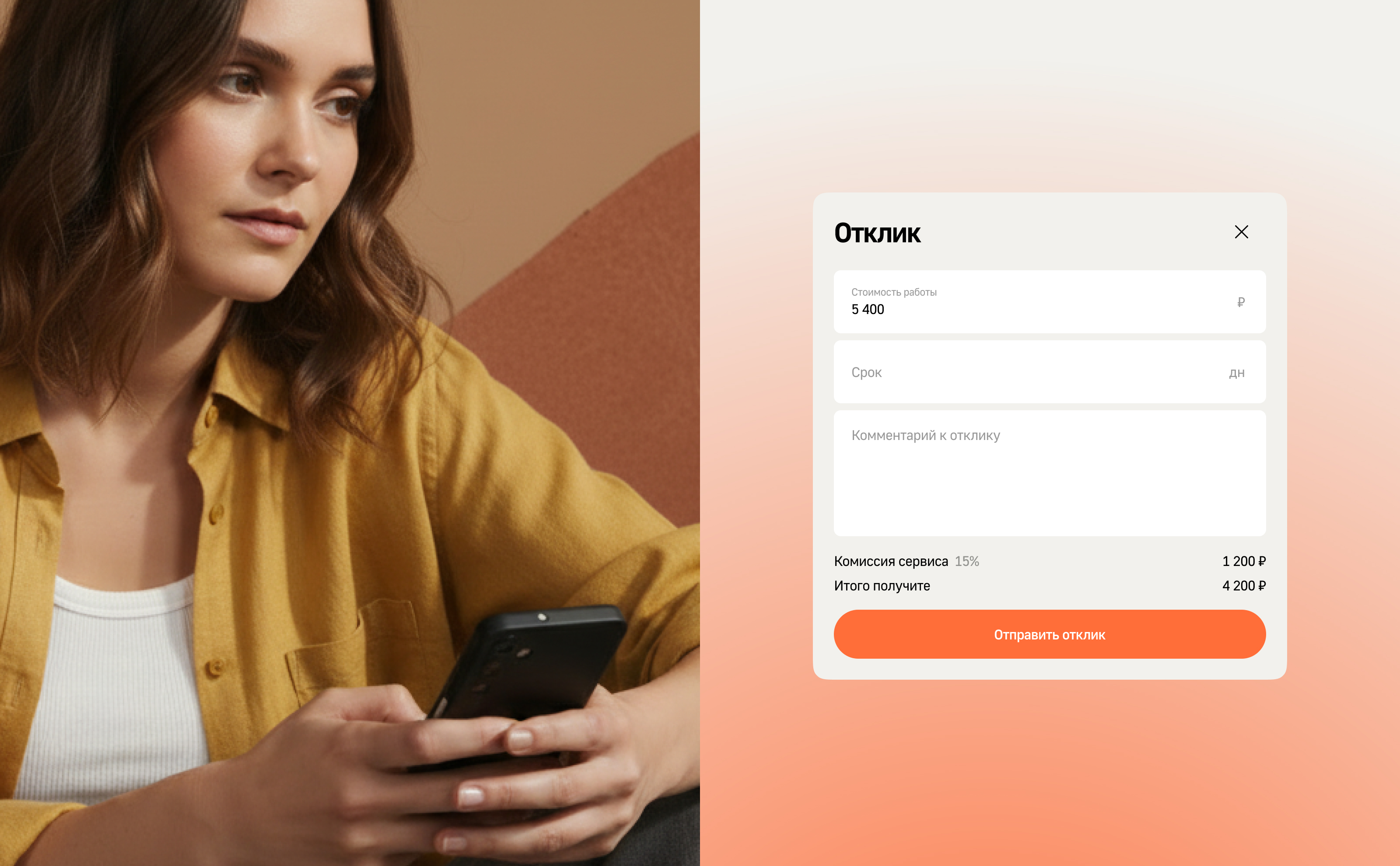 На пятёрку: онлайн сервис