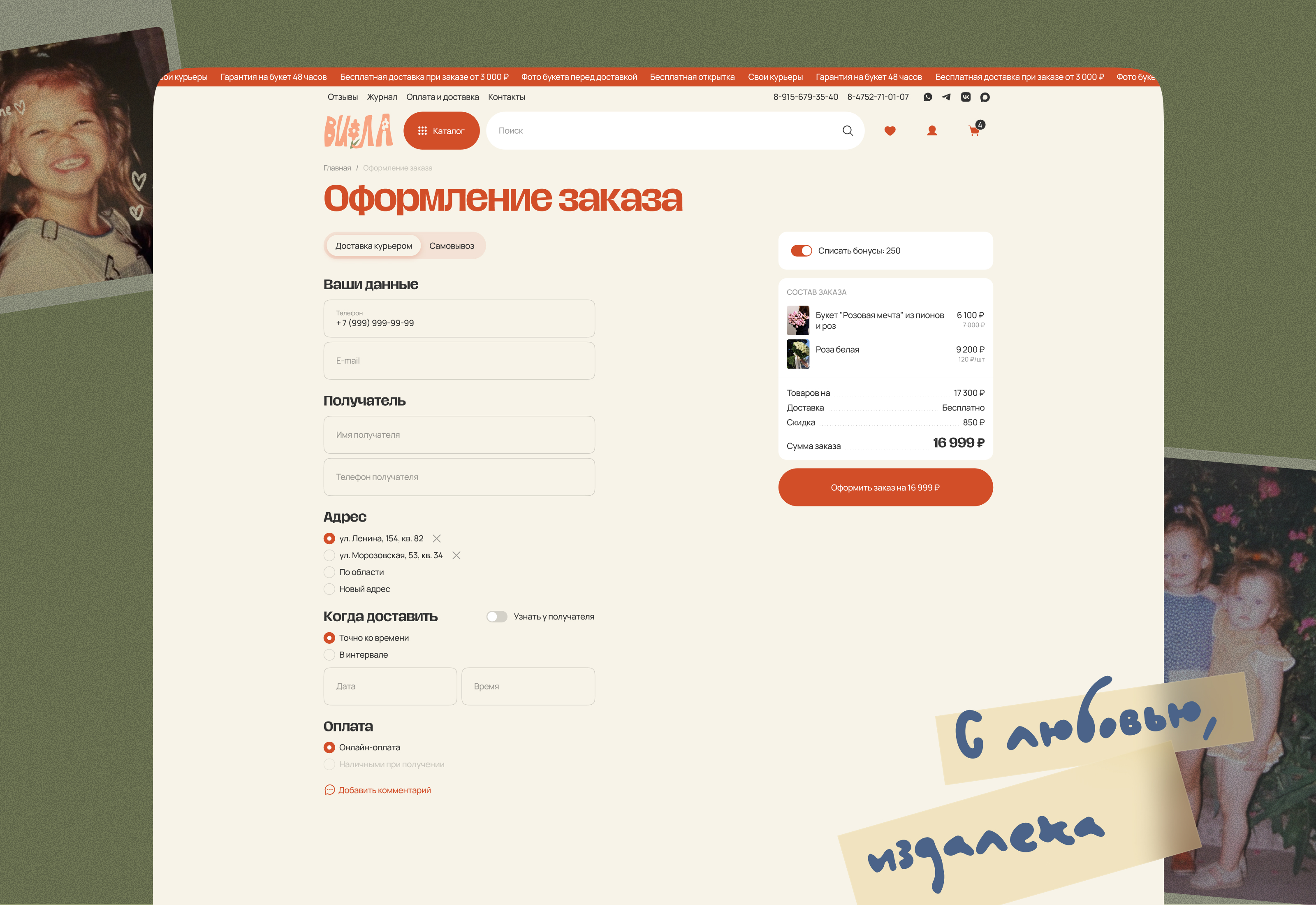 Виола: доставка цветов в Тамбове