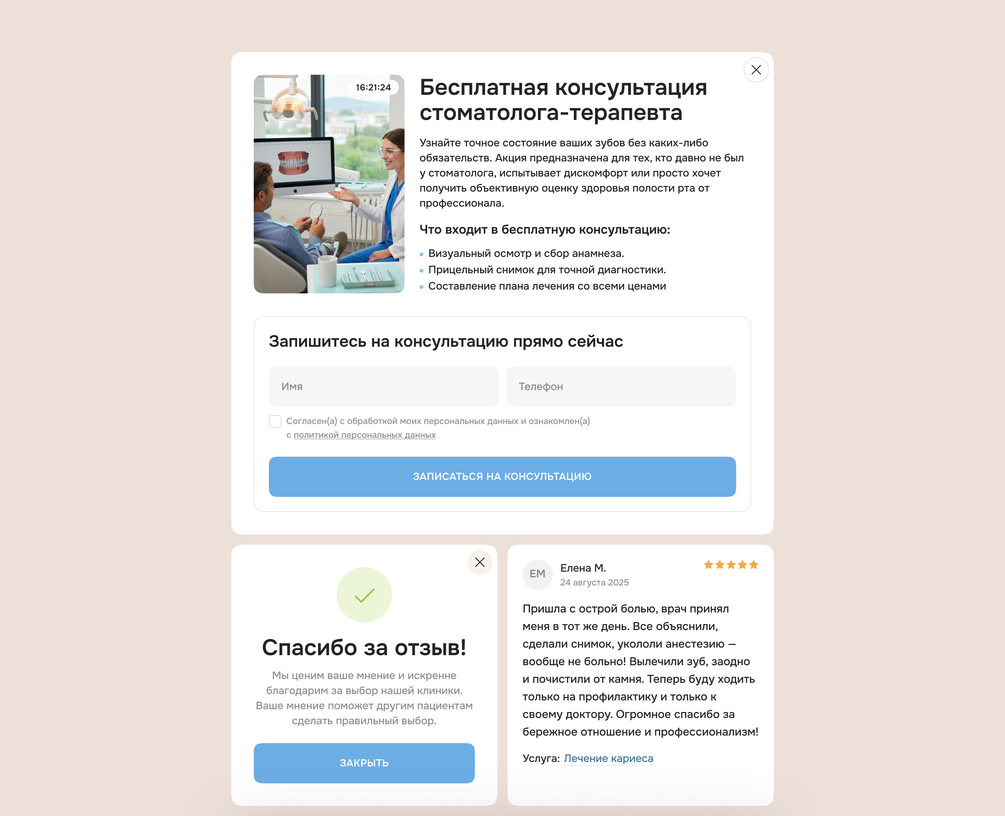 ГК «Интеллект»: сеть клиник