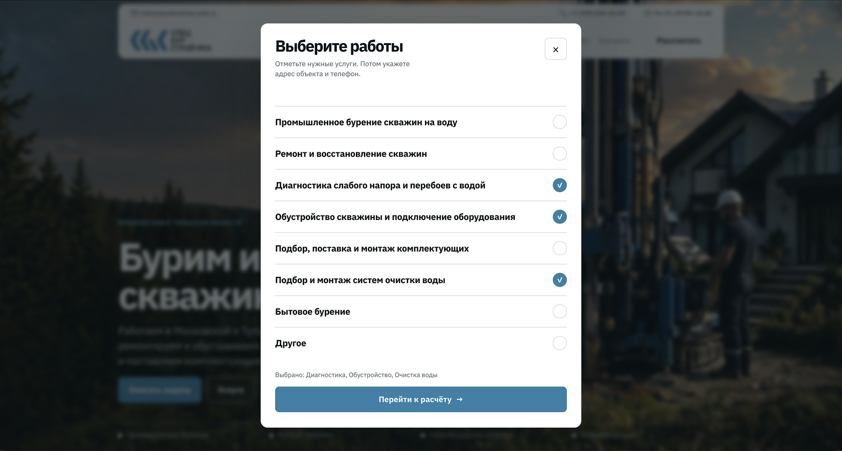 СпецБурСтрой-МСК: лендинг