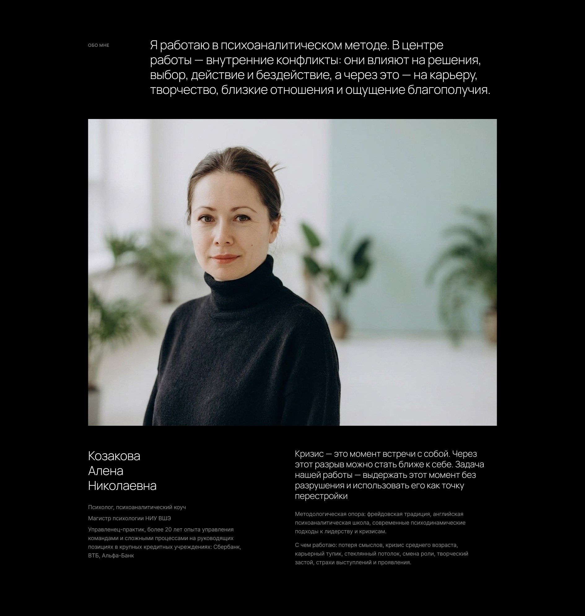 Козакова Алена