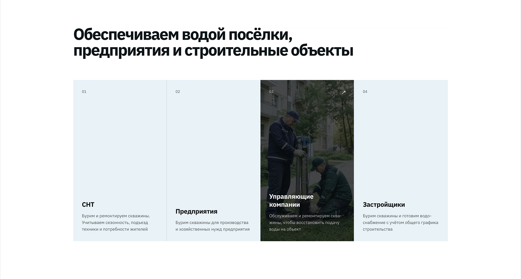СпецБурСтрой-МСК: лендинг