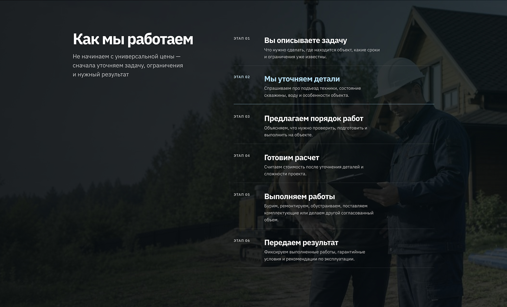 СпецБурСтрой-МСК: лендинг